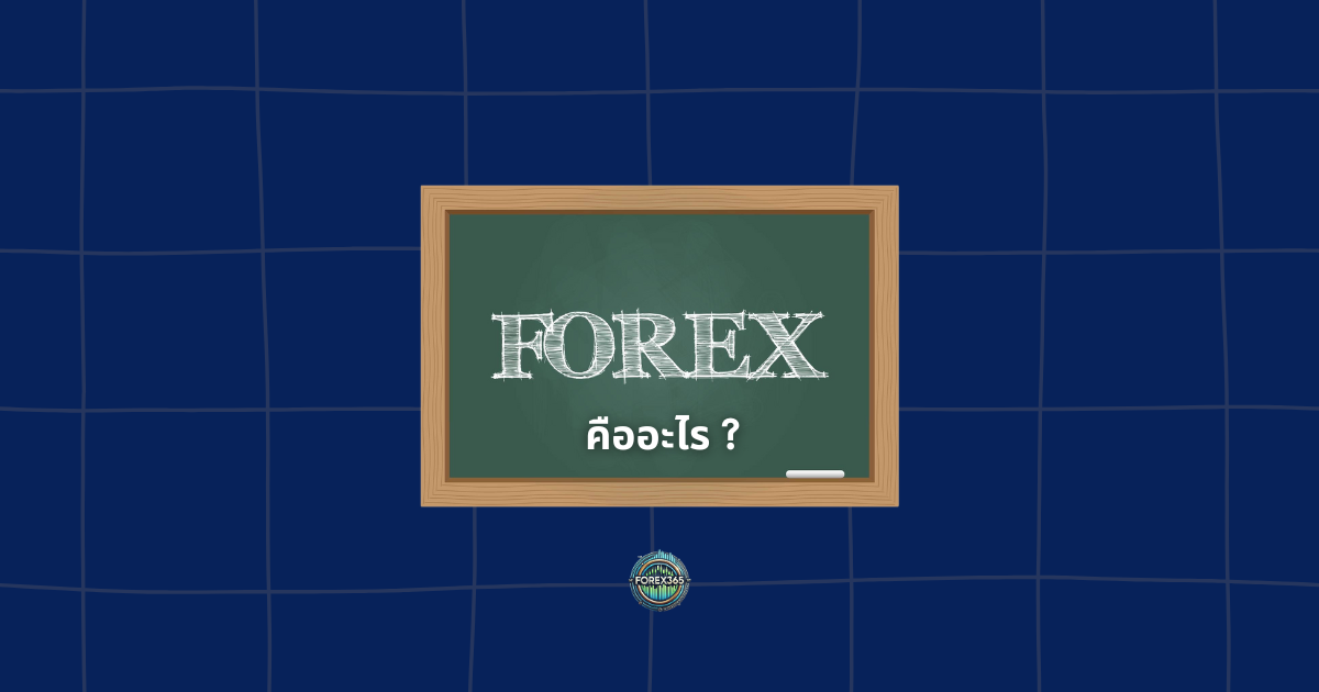 forex knowledge